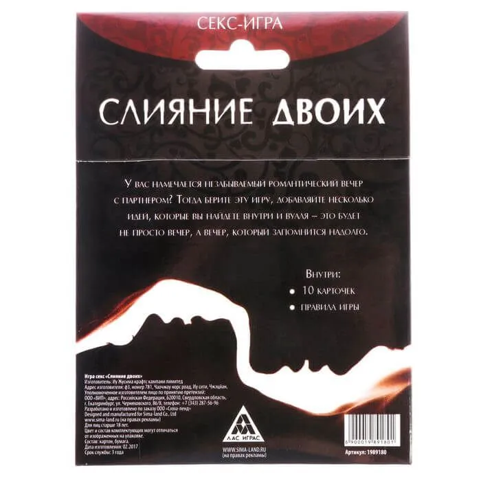 игра "слияние двоих", 10 карточек в Воронеже