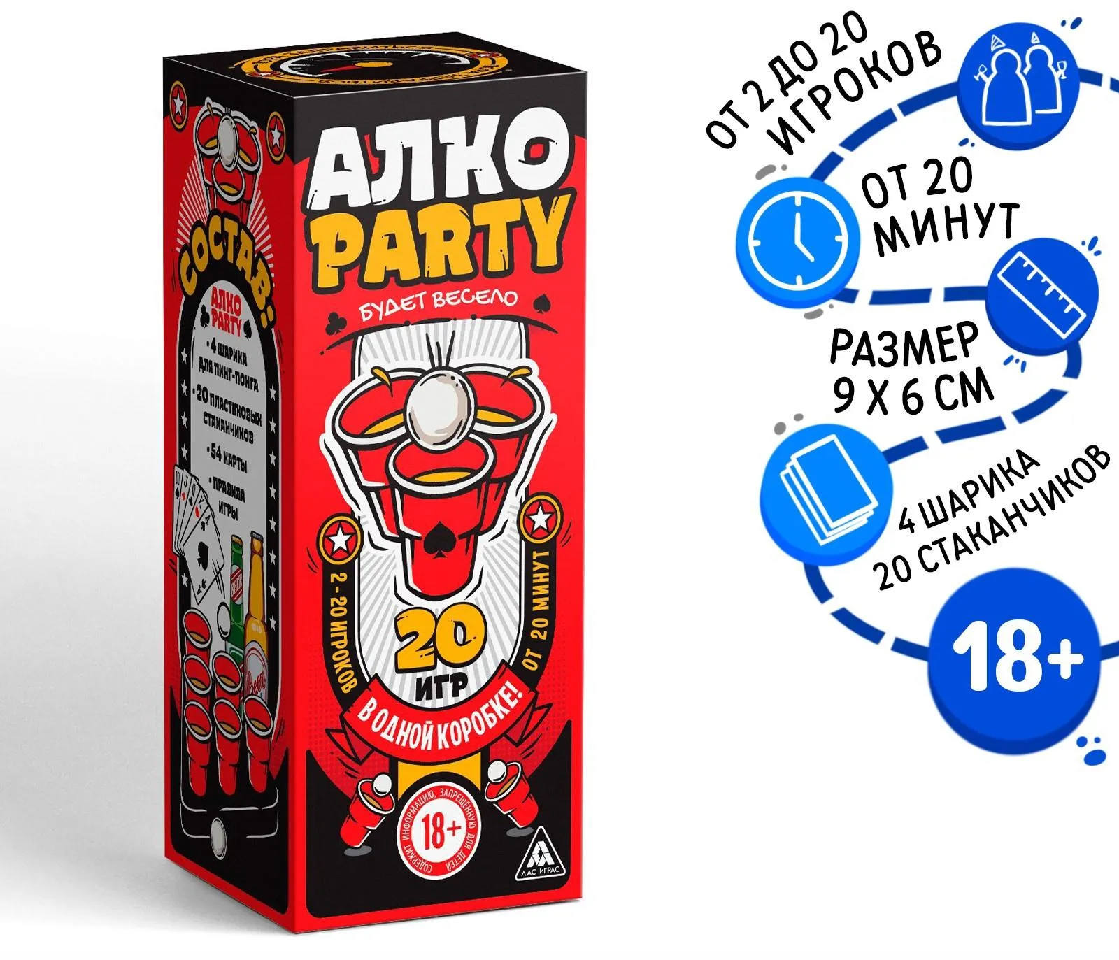 Настольная игра для взрослых «Алко Пати», набор, 20 игр в одной коробке, 54 карты, 18+