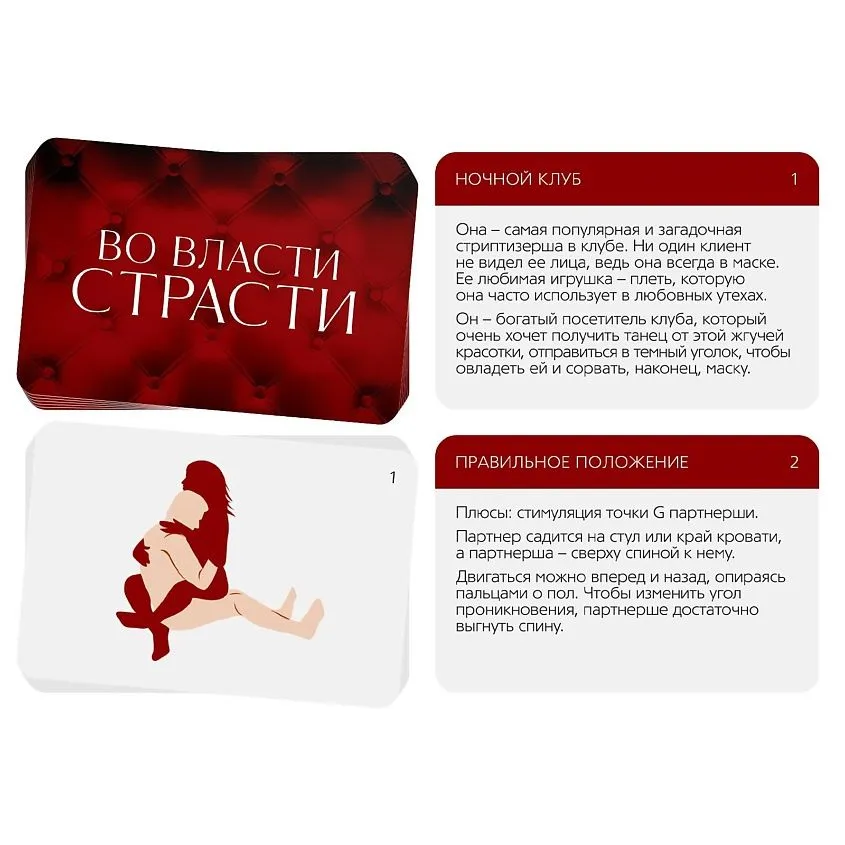 набор для двоих «во власти страсти», 20 карт, вибратор в Воронеже