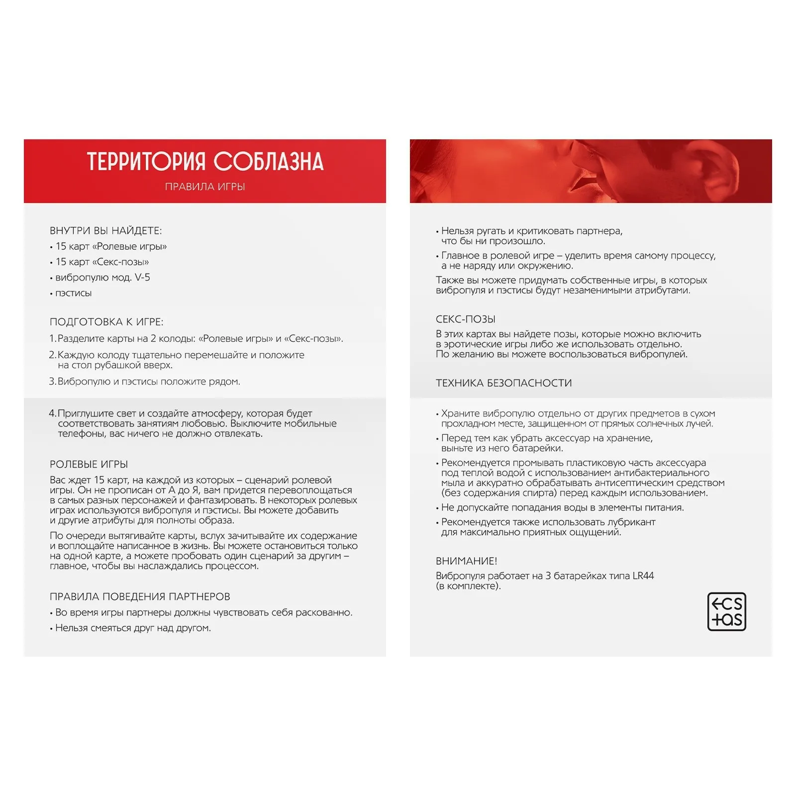 вибропуля и пэтисы в секс игре для пар «территория соблазна. ночь фантазий» 3 в 1 (30 карт, пэстисы, в Воронеже