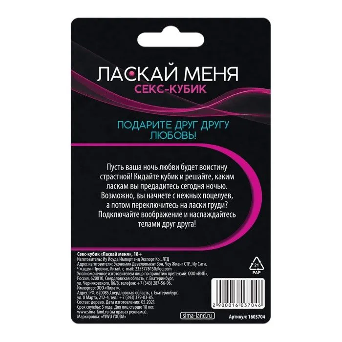 кубик для двоих «ласкай меня», 1 деревянный кубик в Воронеже