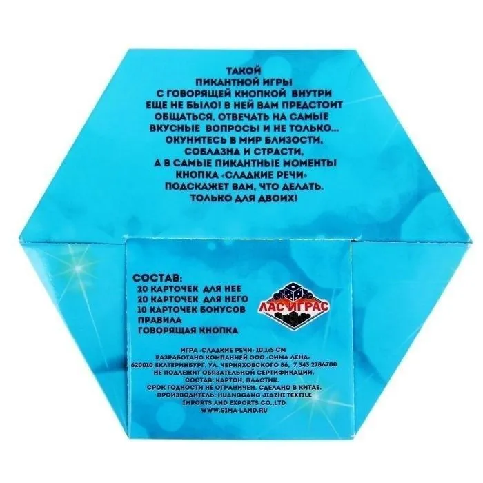 игра "сладкие речи", с говорящей кнопкой в Воронеже