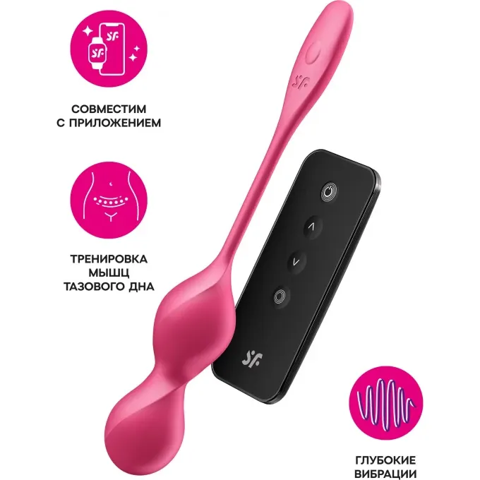 вагинальные шарики с вибрацией satisfyer love birds 2 connect app, с пультом ду, красный, 22,2 см в Воронеже