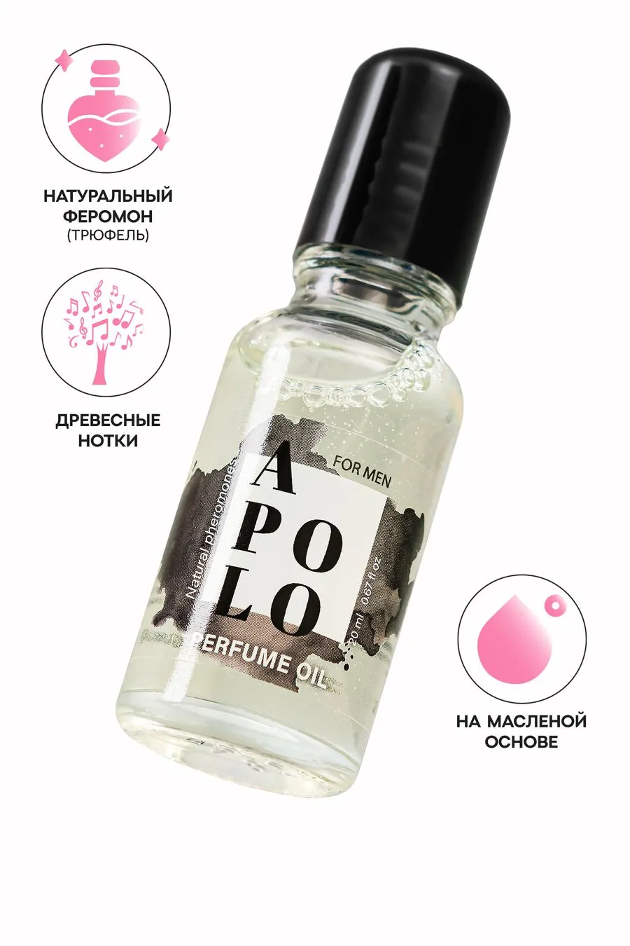 парфюмированное масло secret play apolo для мужчин, с феромонами, 20 мл в Воронеже