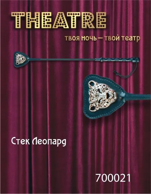 стек toyfa theatre, пластик, кожа, черный ,21 см в Воронеже