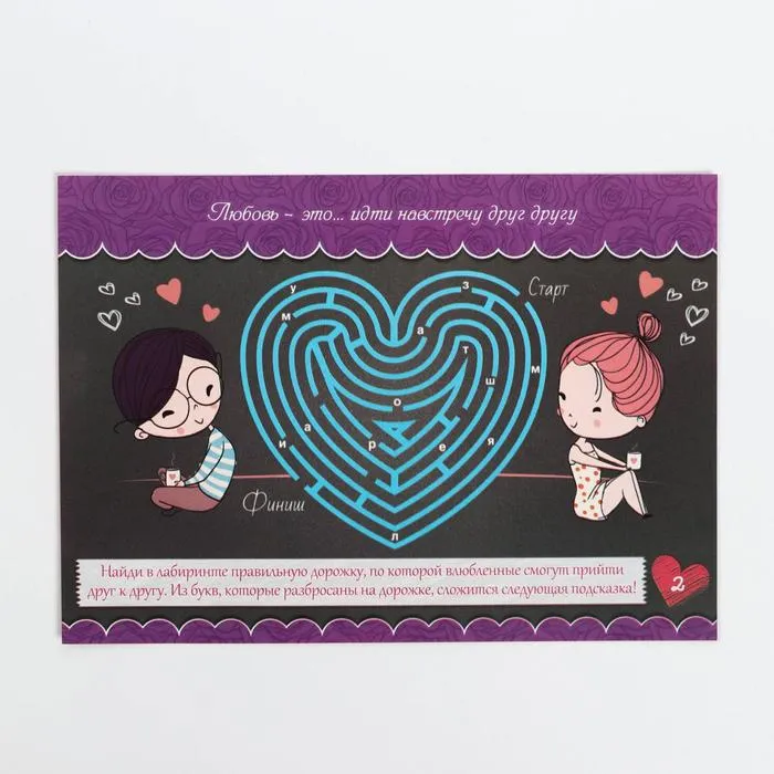 романтический квест по поиску подарка «я тебя люблю» в Воронеже