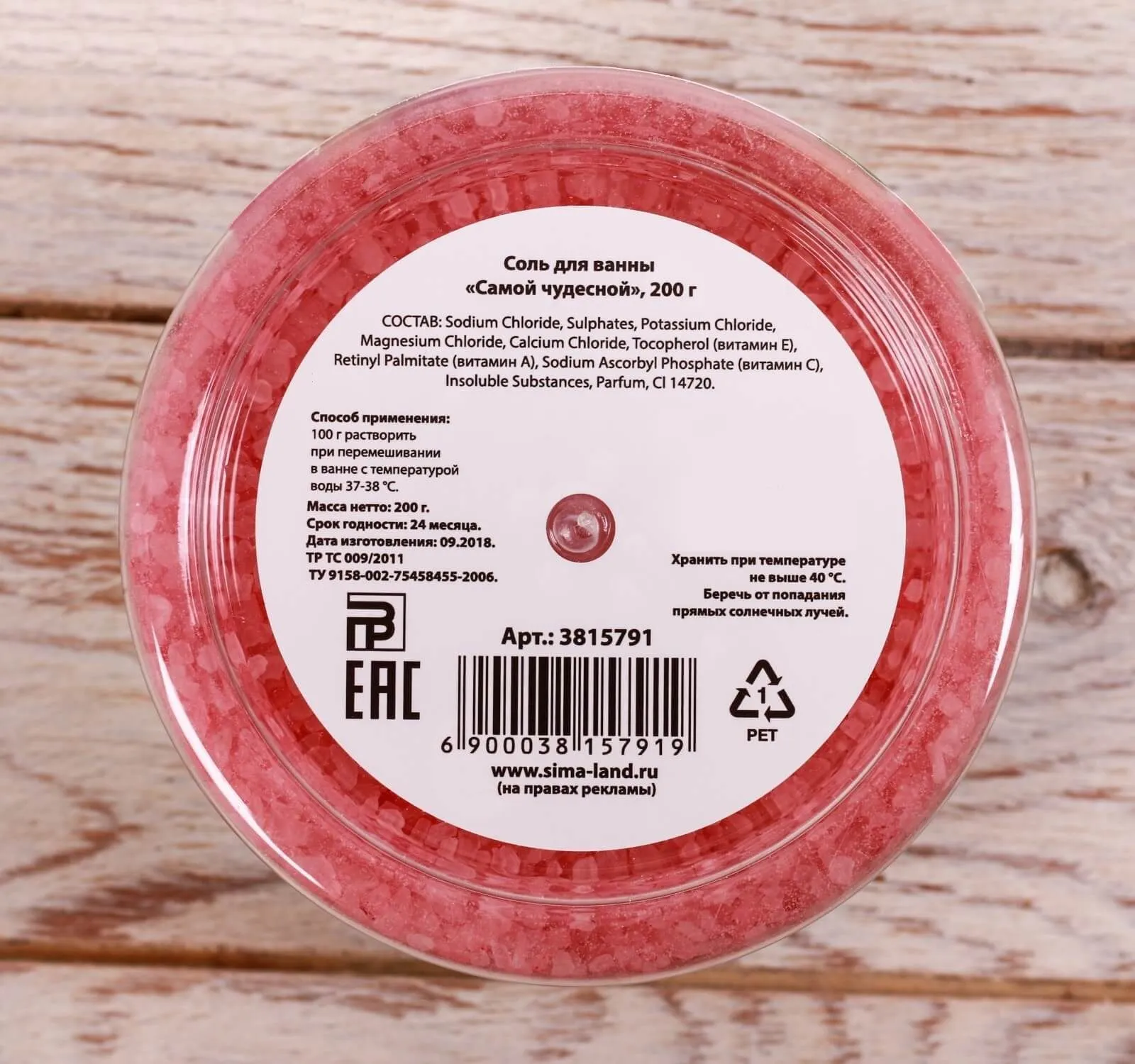 соль для ванн сима ленд самой чудесной с ароматом ягодного чизкейка, 200 г в Воронеже