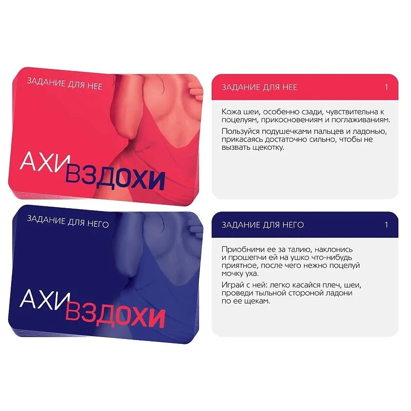 набор для двоих «ахи вздохи», 3 в 1 в Воронеже