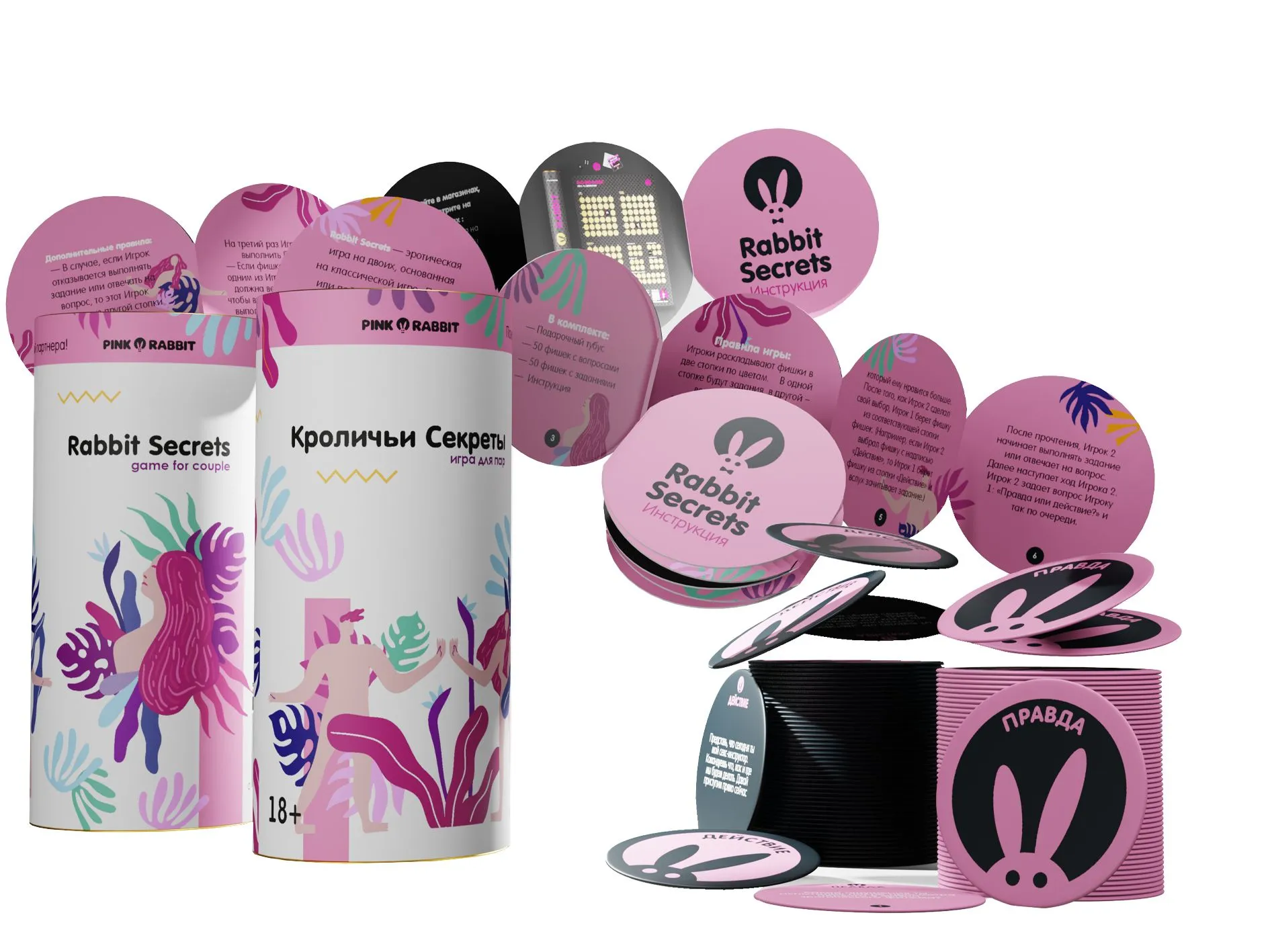 набор для пар в Воронеже