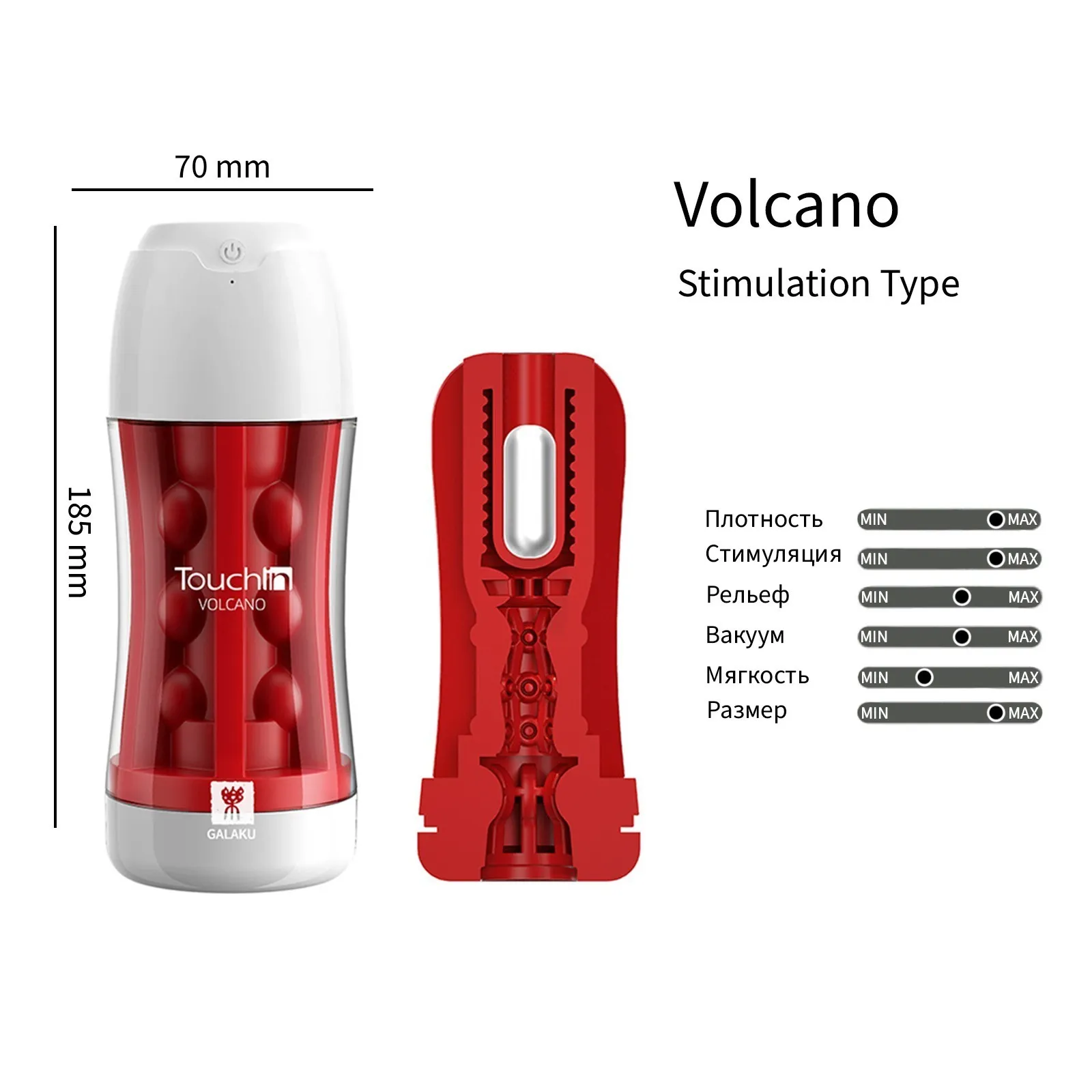 мастурбатор galaku cup  volkano, с вибрацией, красный в Воронеже
