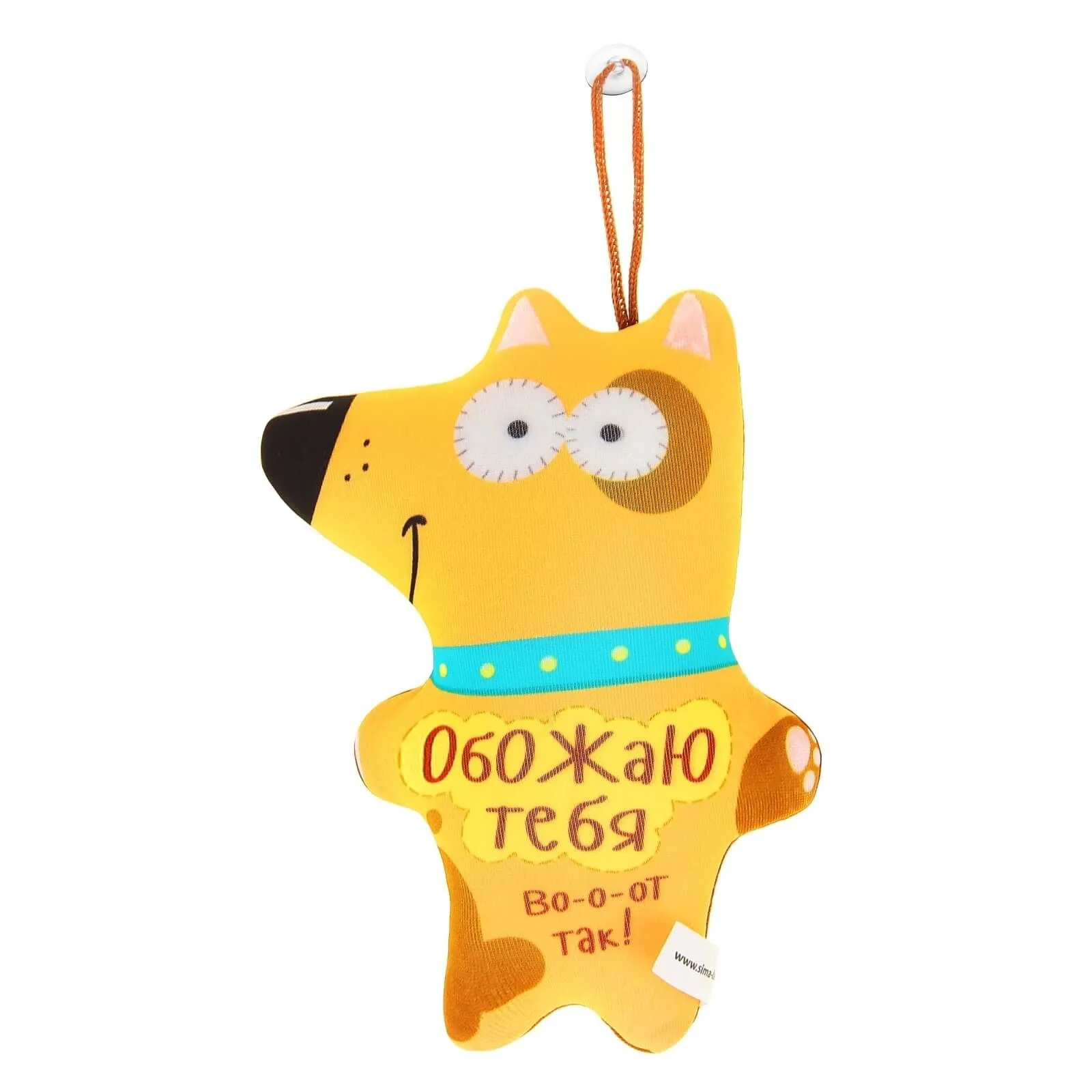 Игрушка мягкая Сима Ленд собачка Обожаю тебя, антистресс