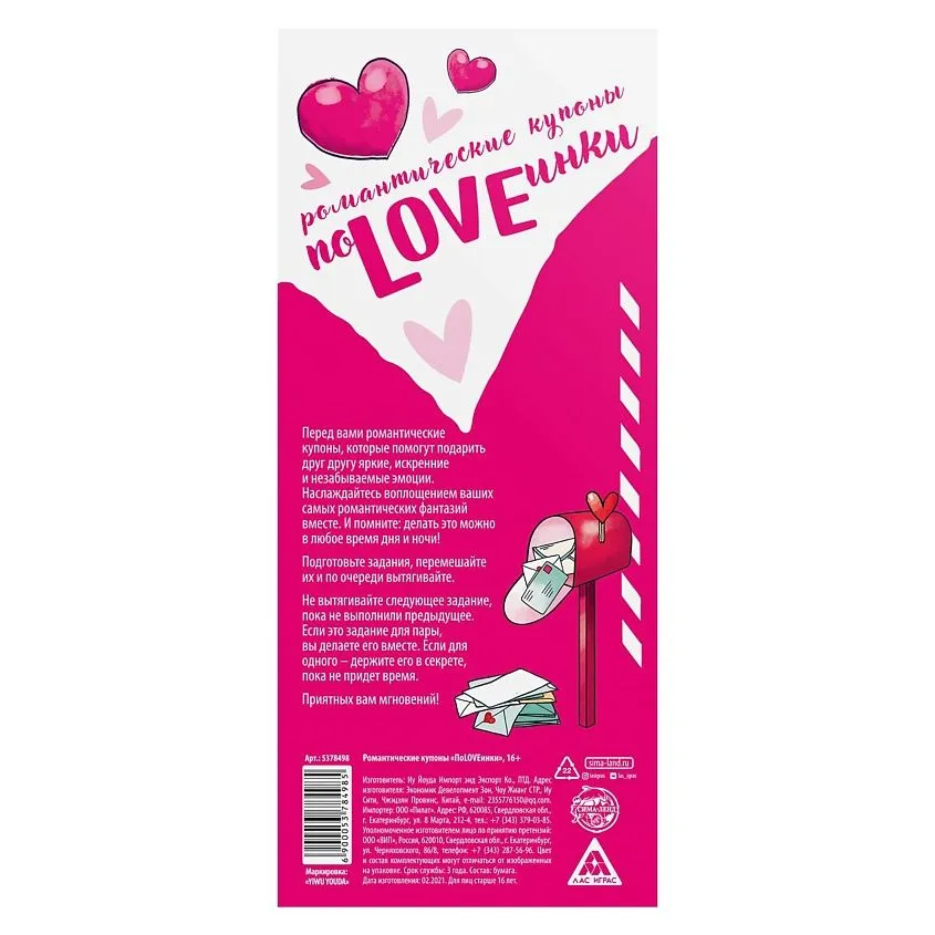 романтические купоны для двоих «поloveинки» в Воронеже