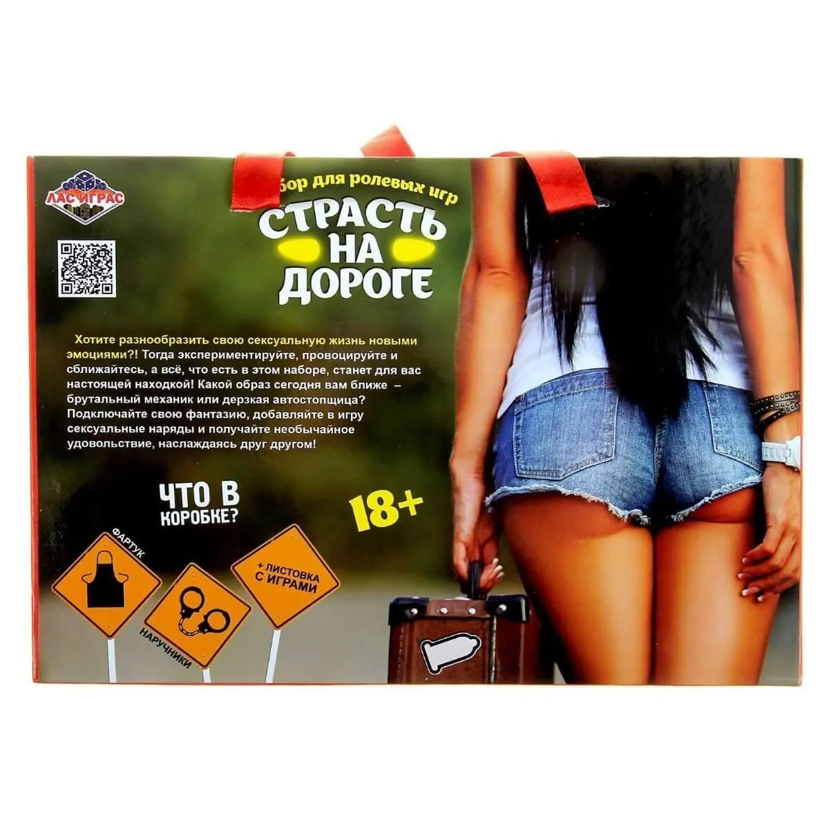 набор для ролевой игры "страсть на дороге", со сценариями в Воронеже