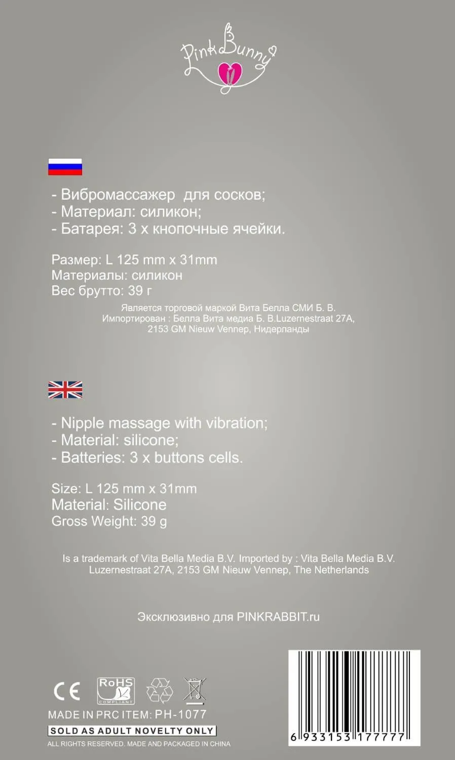 вибромассажер для сосков pink bunny dream, чёрный в Воронеже