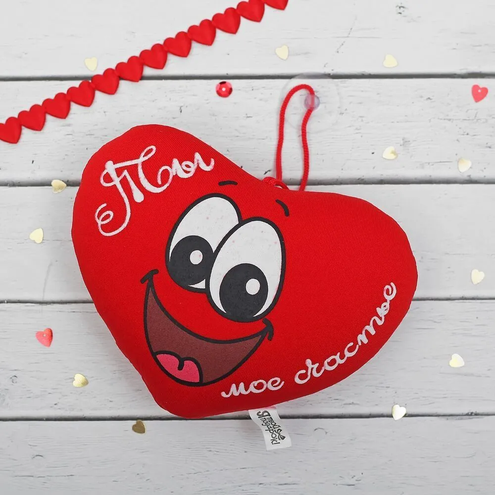 игрушка мягкая сима ленд ты мое счастье, антистресс в Воронеже