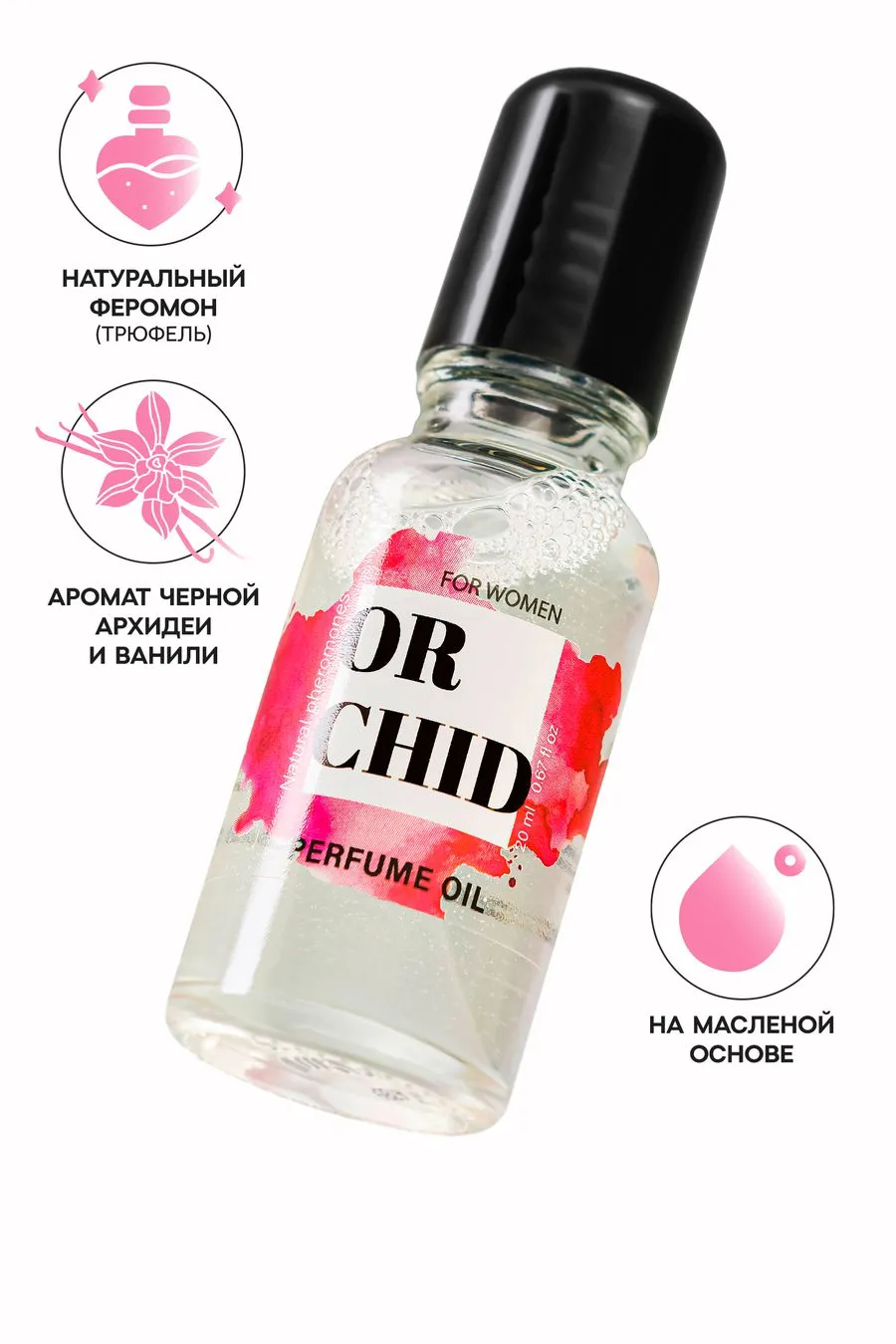 парфюмированное масло secret play orchid для женщин, с феромонами, 20 мл в Воронеже
