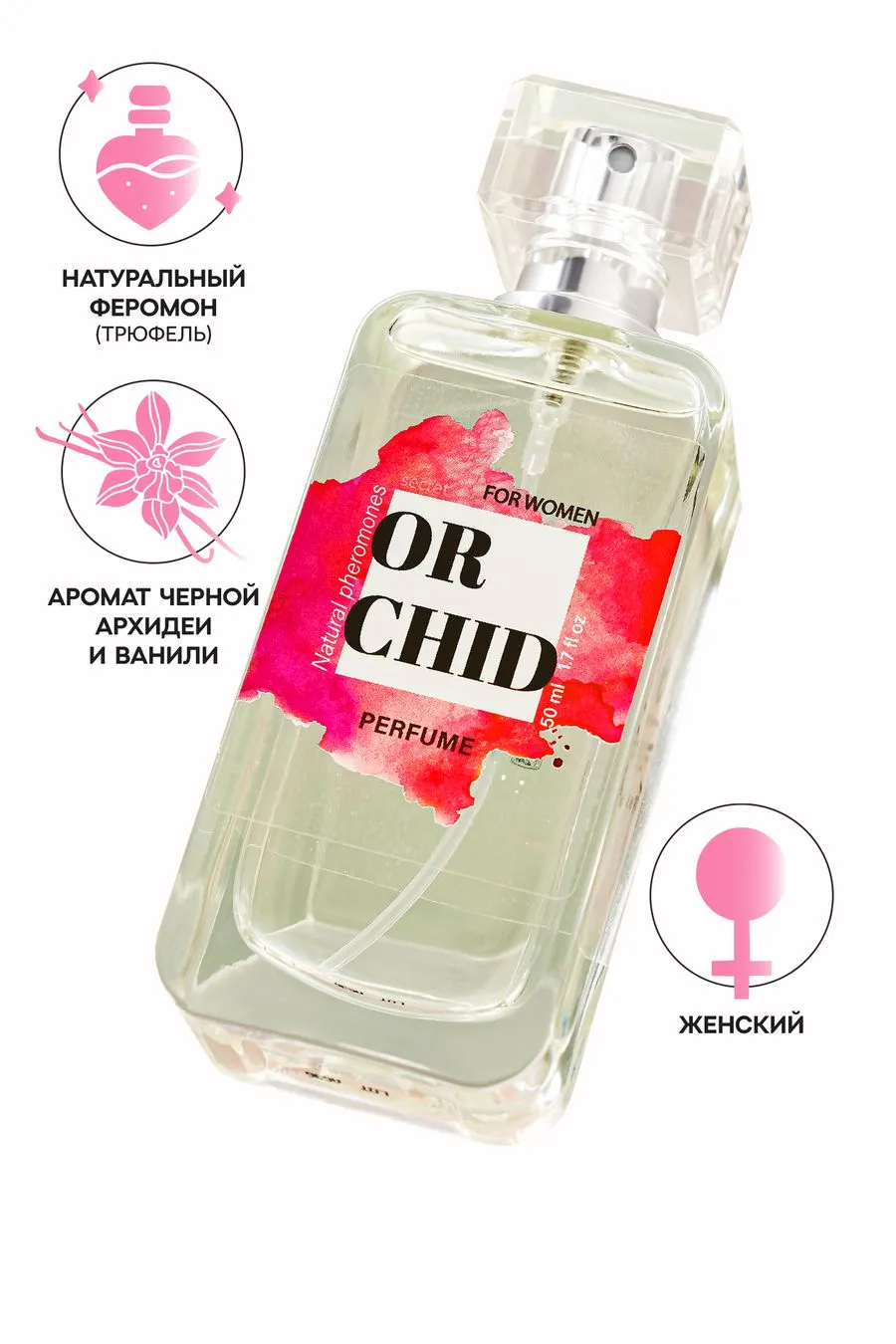 парфюмированный спрей secret play orchid для женщин, с феромонами, 50 мл в Воронеже