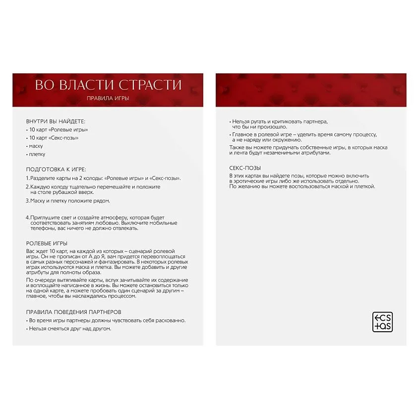 игра для двоих "во власти страсти. сокровенные желания" 3 в 1 (20 карт, маска, плётка) в Воронеже