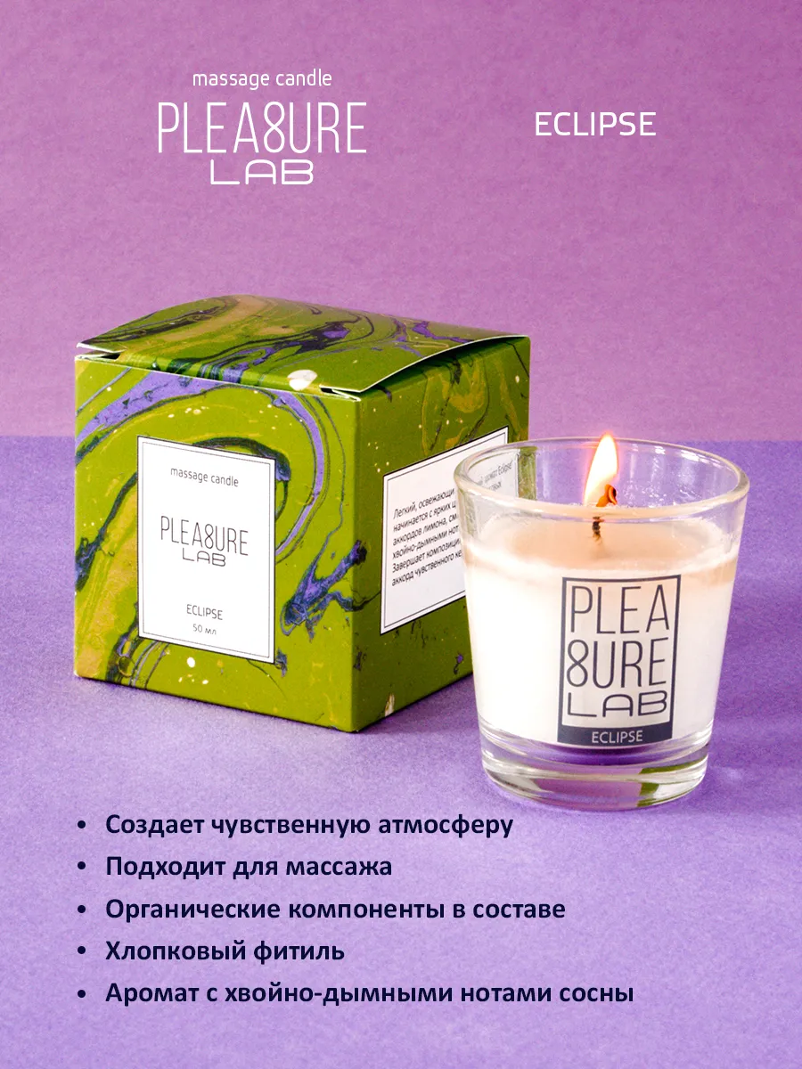 массажная свеча pleasure lab eclipse 1005-01lab в Воронеже
