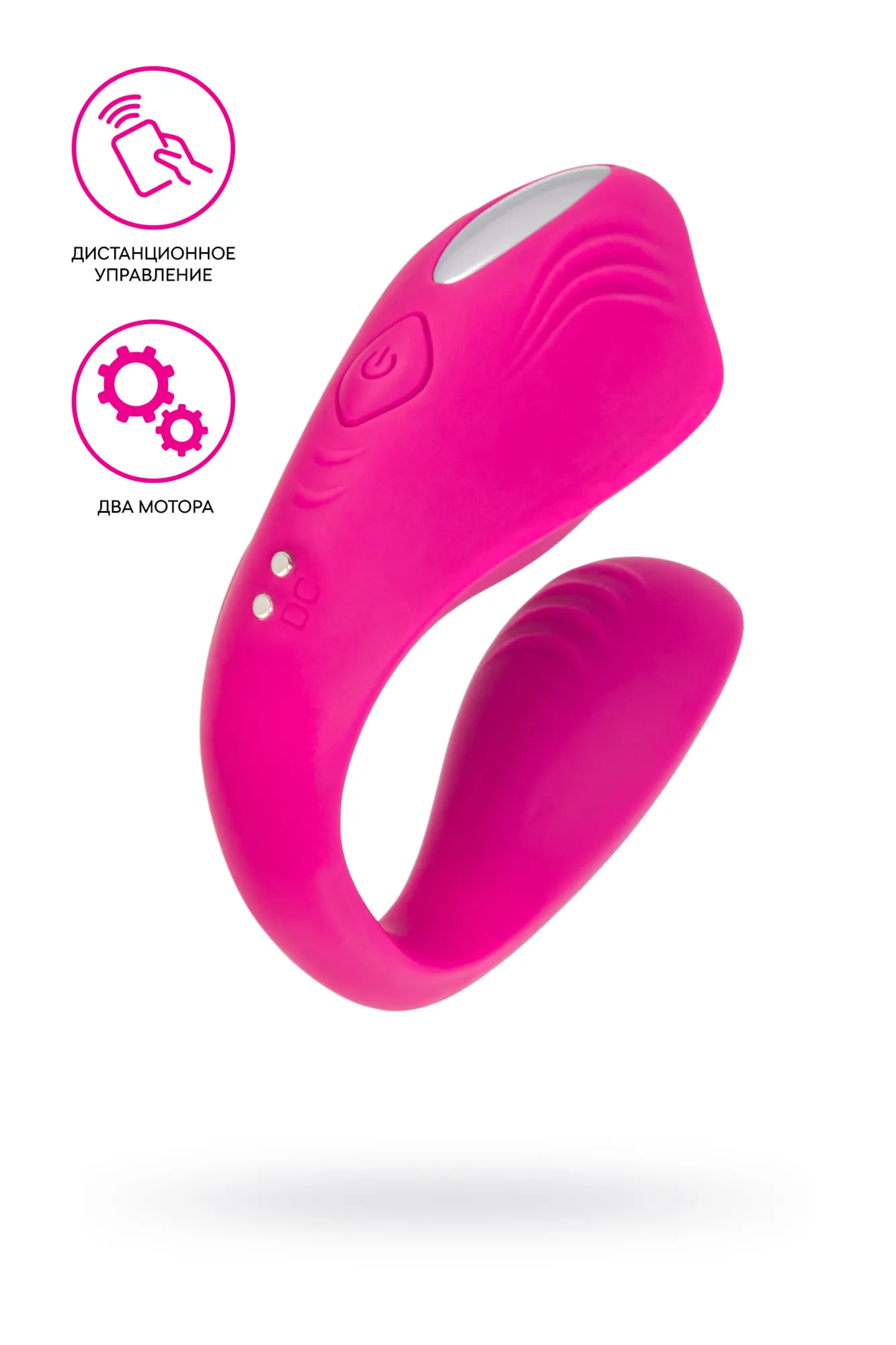 Вибратор для пар A-TOYS Cobrum, силикон, розовый