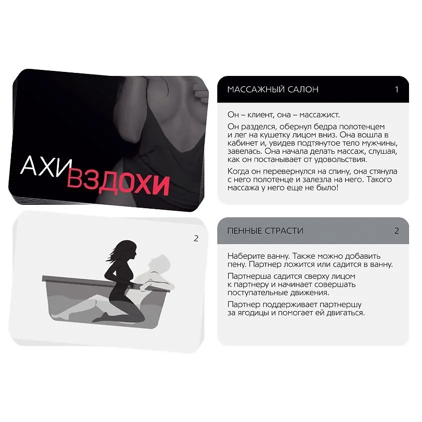 набор для двоих «ахи вздохи», 20 карт, вибратор в Воронеже