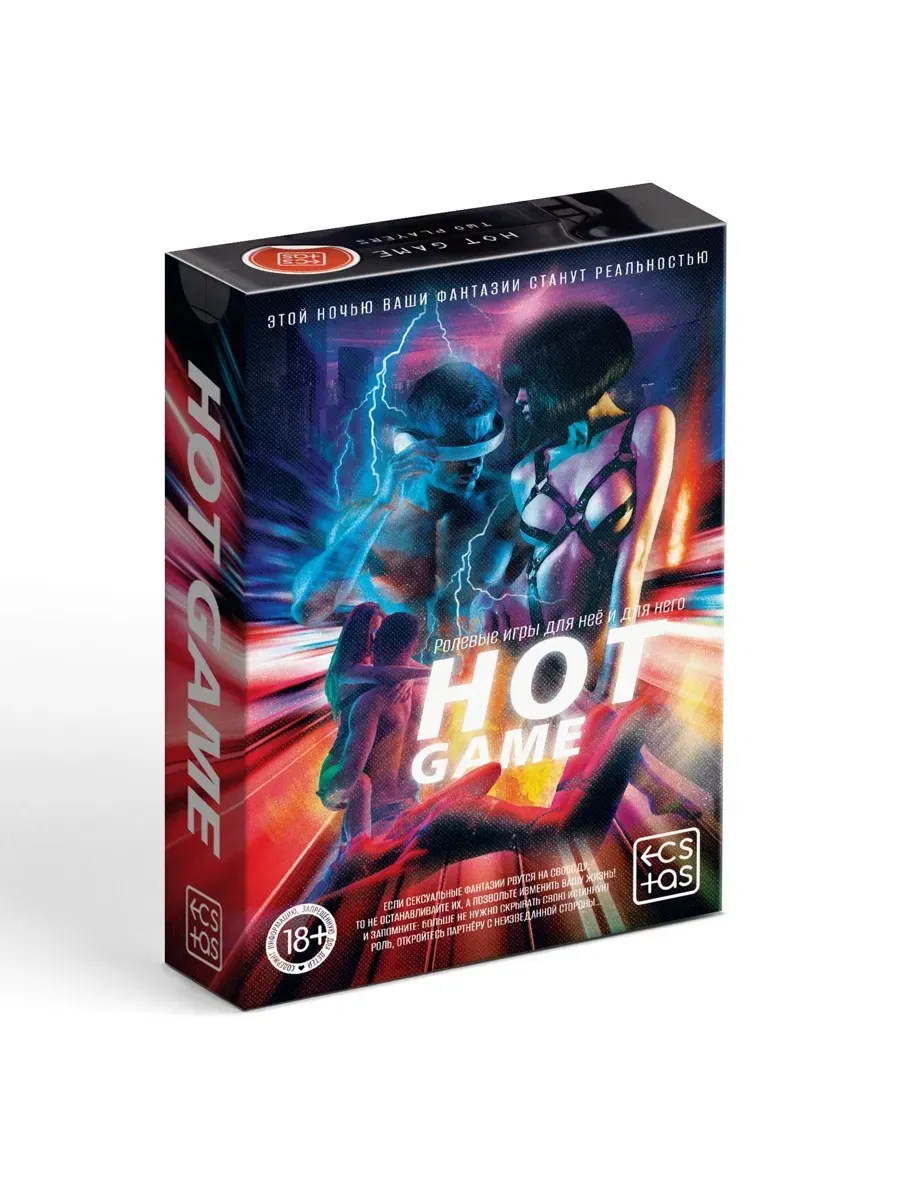 Ролевые игры для неё и для него "Hot game", 60 карт, 18+