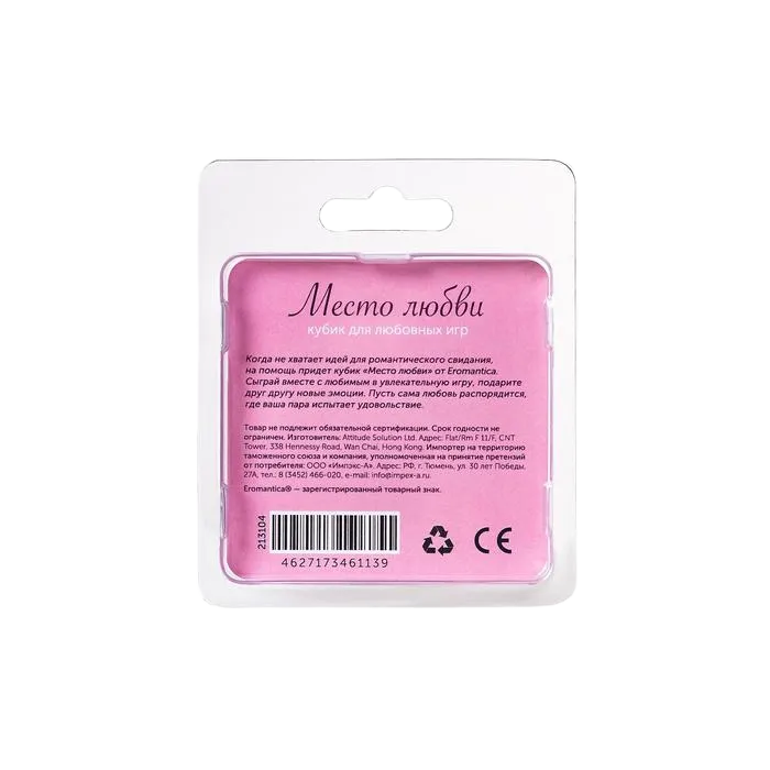 игральные кубик «места любви» в Воронеже