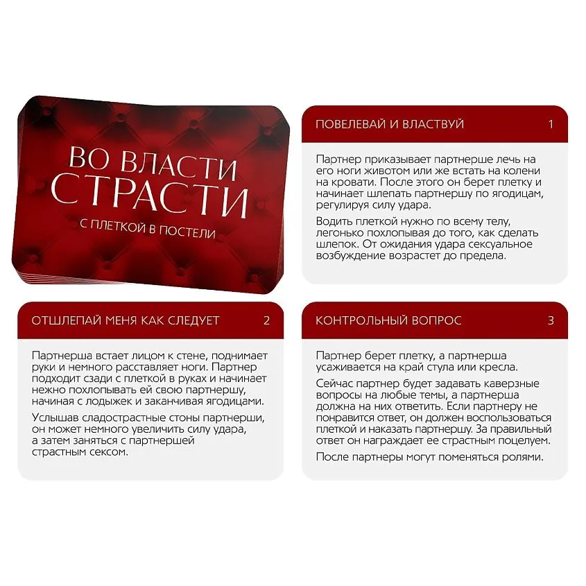 рулетка интерактивная "откровенный разговор" в Воронеже