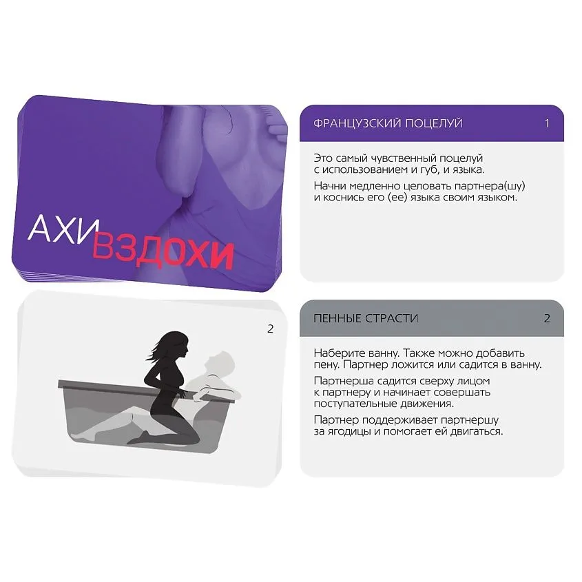 набор для двоих «ахи вздохи», 3 в 1 в Воронеже
