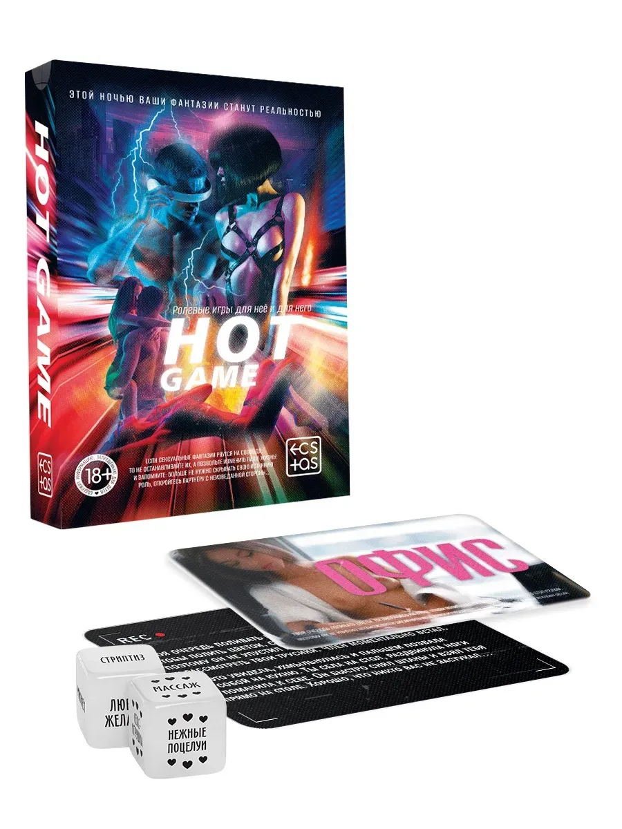 Ролевые игры для неё и для него "Hot game", 60 карт, 18+