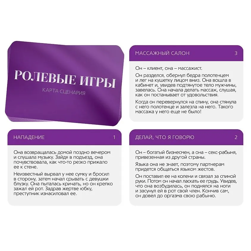 набор для двоих «50 оттенков страсти», 3 в 1 в Воронеже