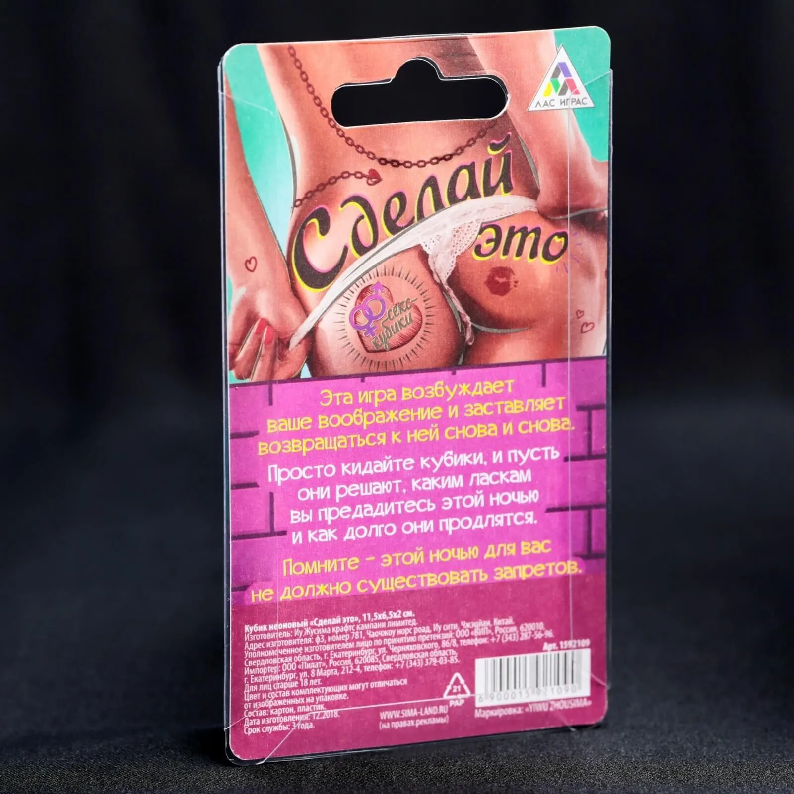 кубики неоновые "сделай это", 2 шт в Воронеже