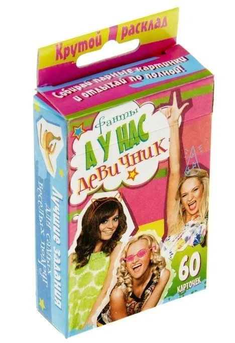 игра для вечеринки "а у нас девичник" в Воронеже