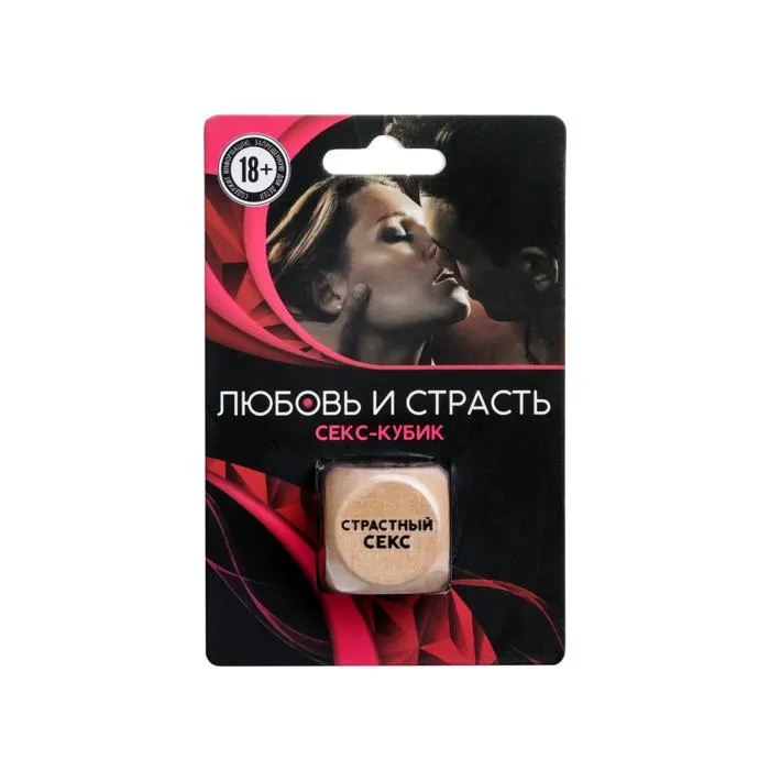 кубик для двоих «любовь и страсть», 1 деревянный кубик в Воронеже