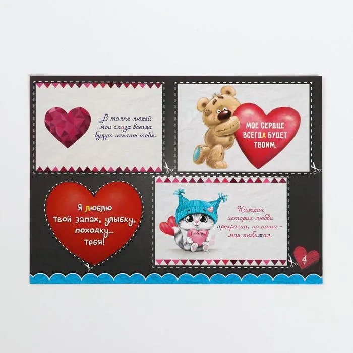 романтический квест по поиску подарка «я тебя люблю» в Воронеже