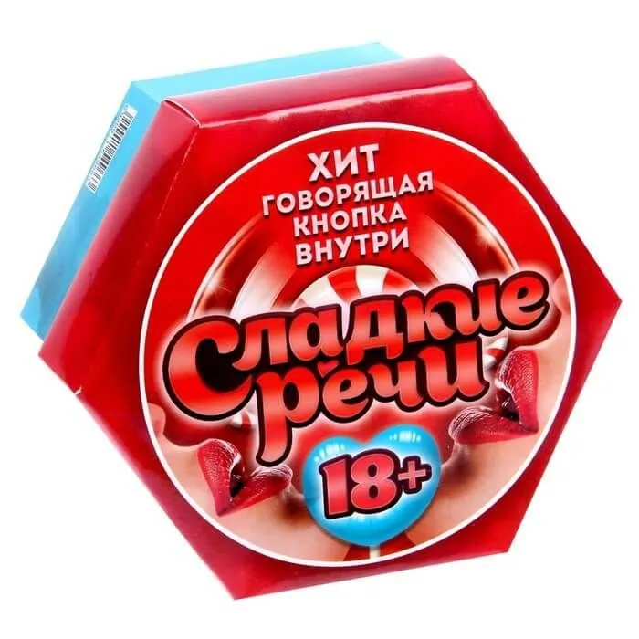 игра "сладкие речи", с говорящей кнопкой в Воронеже