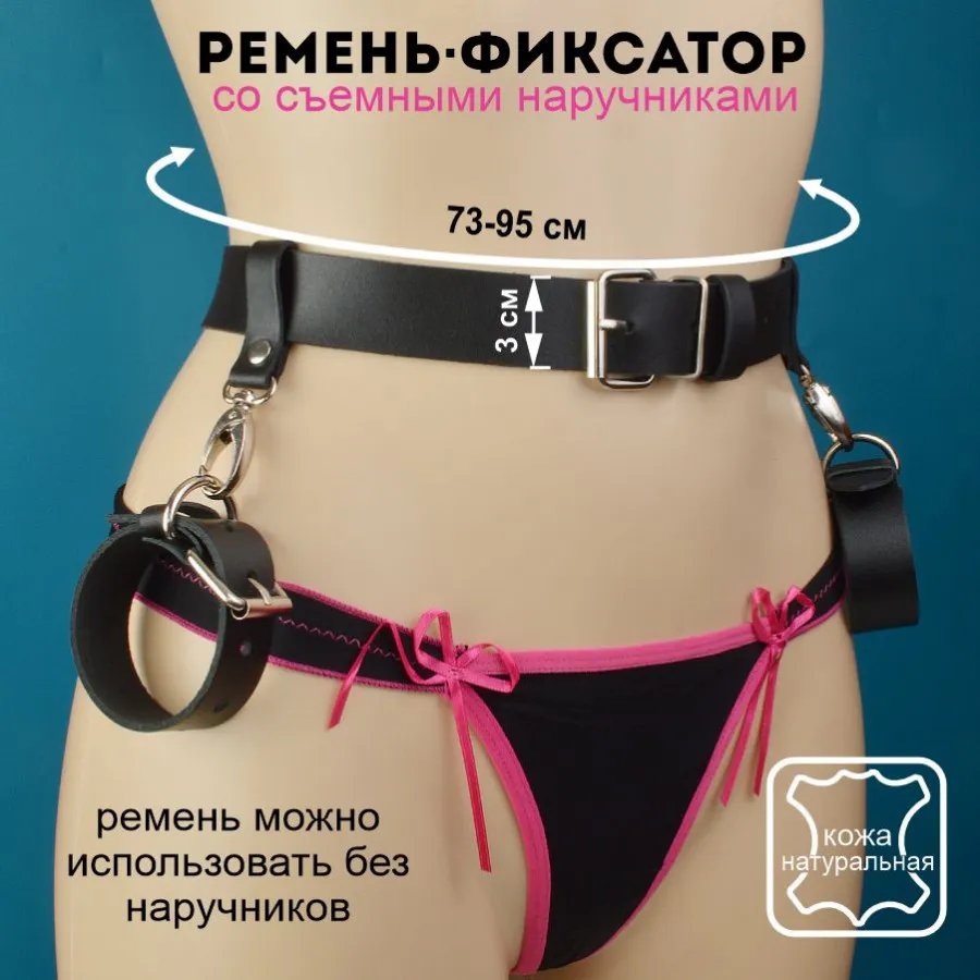 ремень с наручниками новичок sitabella 3497-1 в Воронеже
