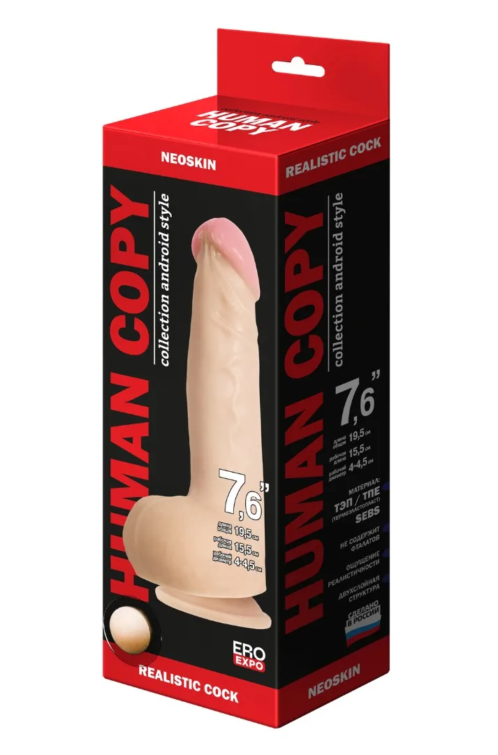 фаллоимитатор  human copy 7"5  613503ru в Воронеже