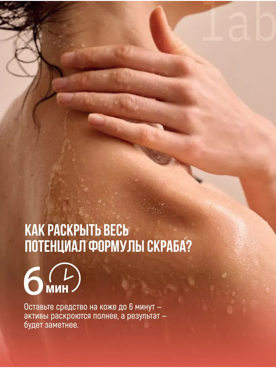 средство косметическое для ухода за кожей, для взрослых:  скраб-маска для тела recept lab tropic vibe scrub polish в Воронеже