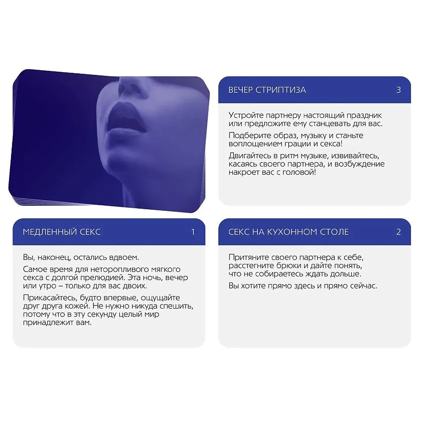 эротический набор для двоих «интим», 4 в 1 в Воронеже