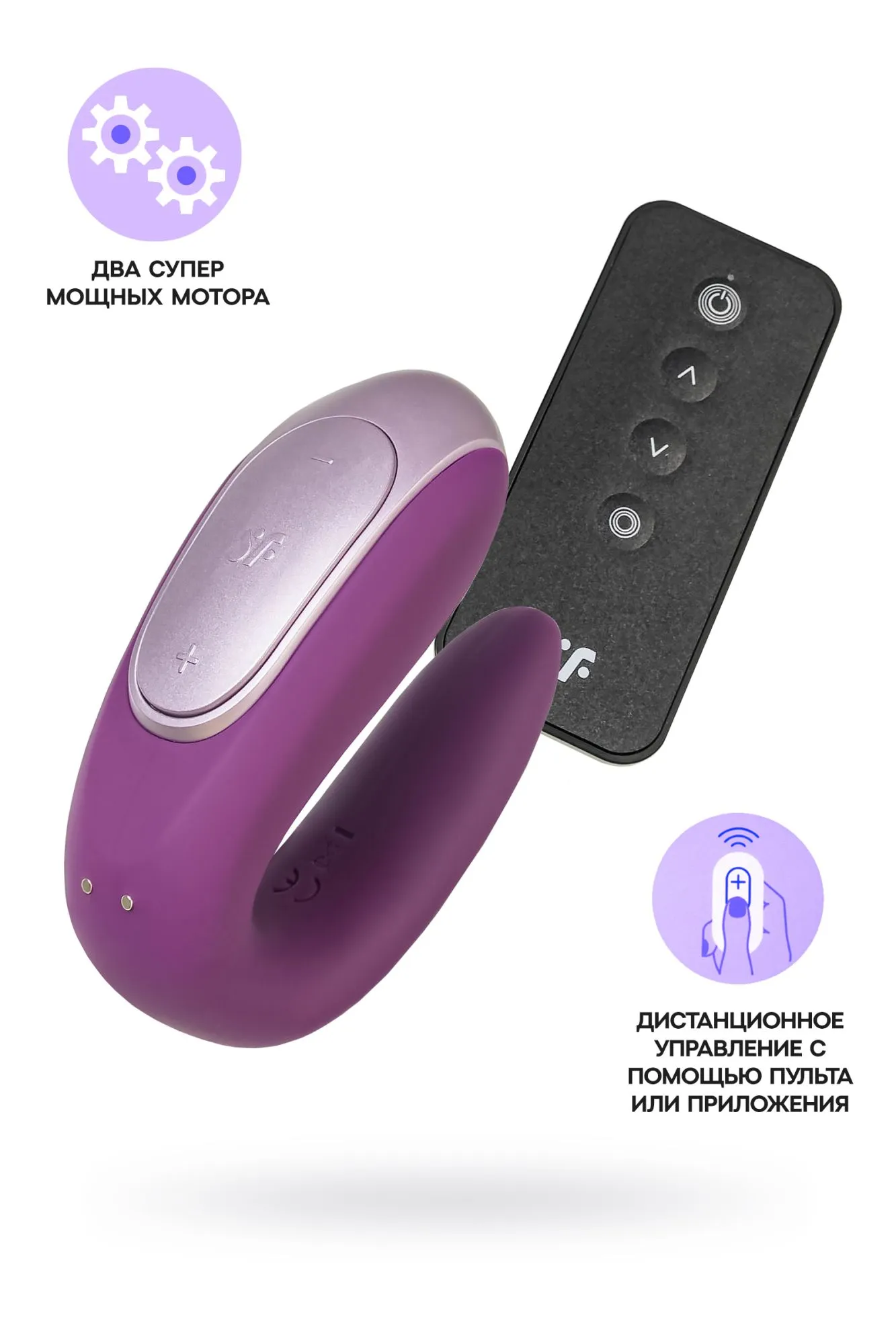 вибростимулятор для пар satisfyer double fun, фиолетовый в Воронеже
