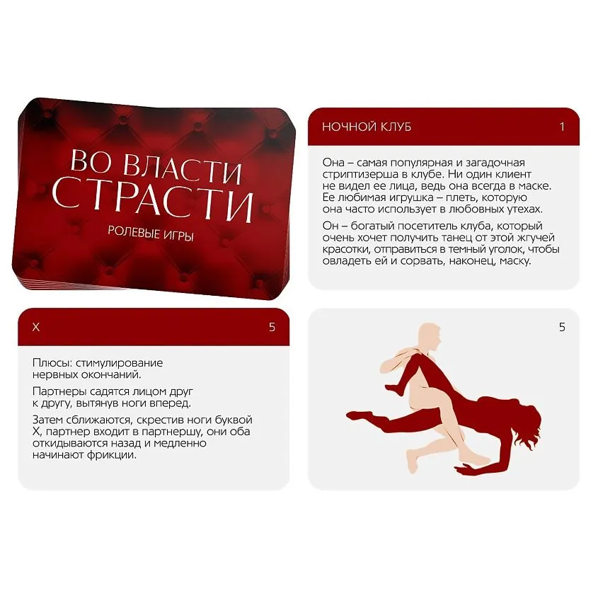 игра для двоих "во власти страсти. сокровенные желания" 3 в 1 (20 карт, маска, плётка) в Воронеже