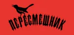 Пересмешник