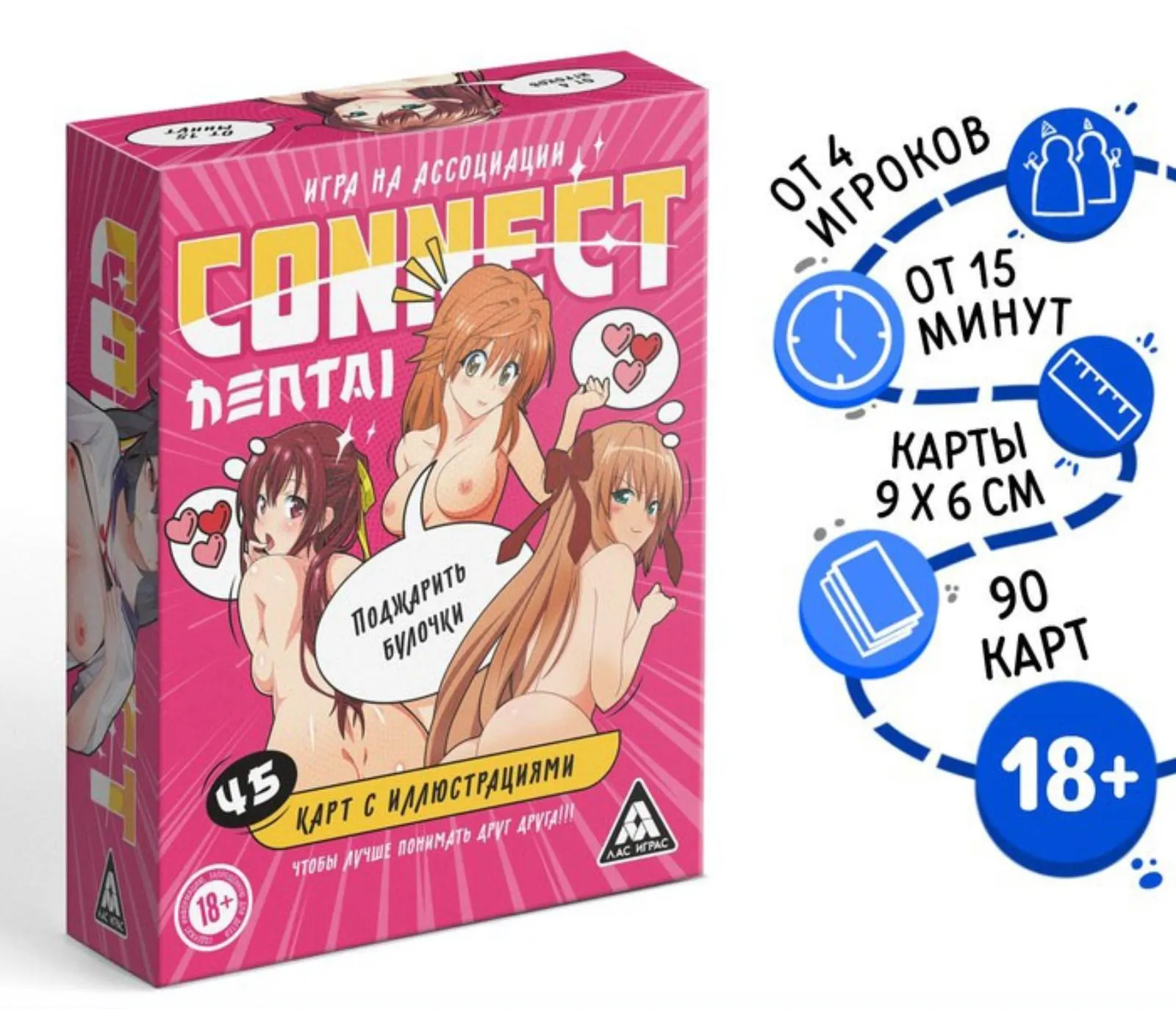 Настольная игра для взрослых на ассоциации «Коннект. Хентай», 100 карт, 18+