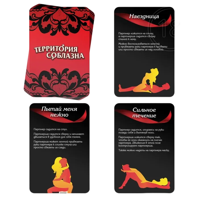эротический набор для двоих "территория соблазна" 3 в 1 в Воронеже
