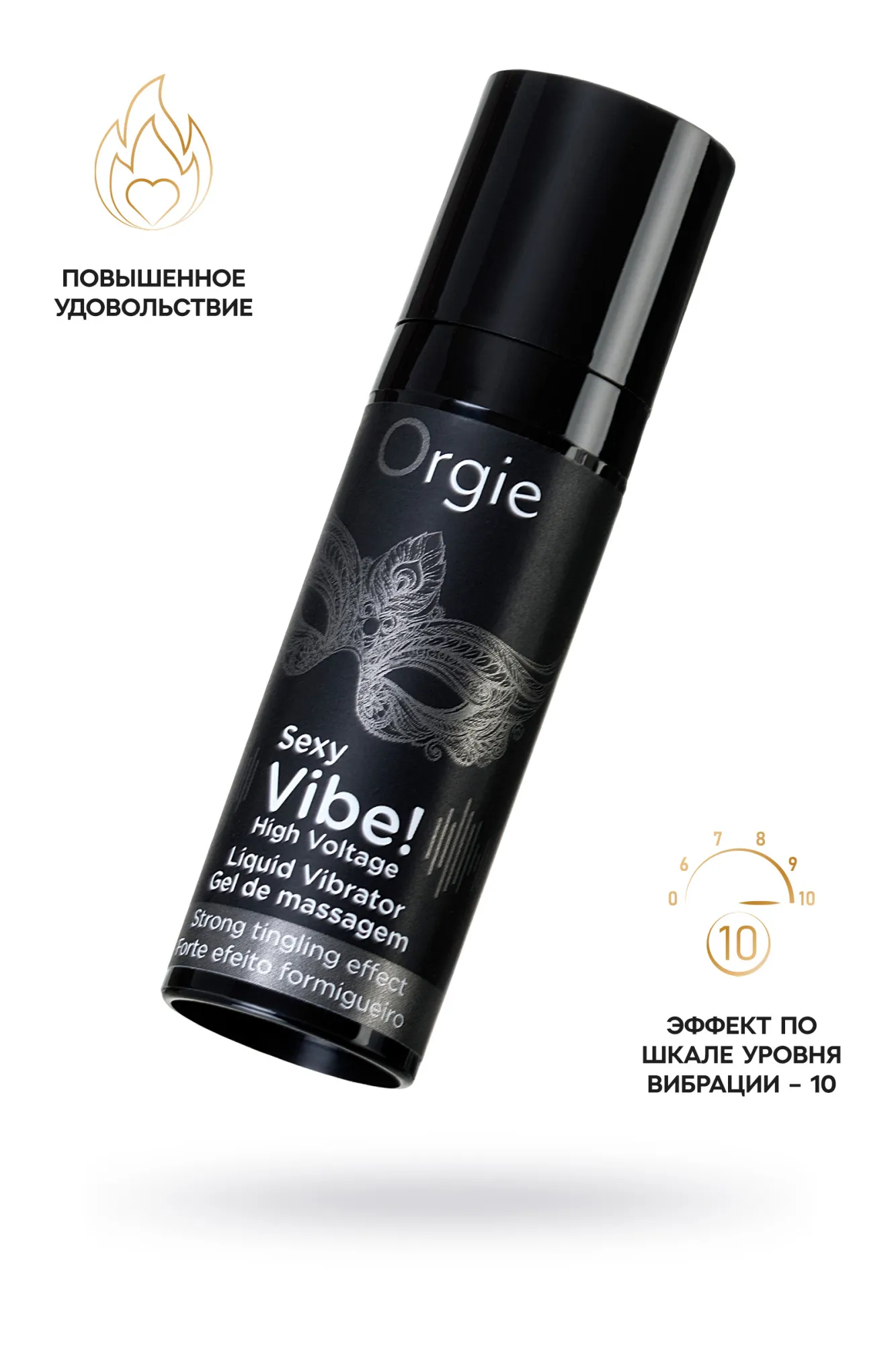 гель для массажа orgie sexy vibe high voltage с усиленным эффектом вибрации, 15 мл в Воронеже