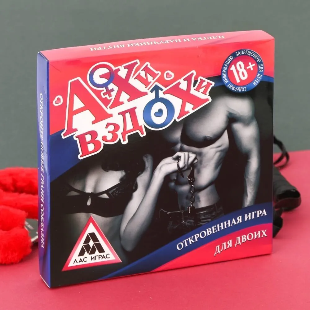игра карточная "ахи-вздохи", 64 карточки в Воронеже