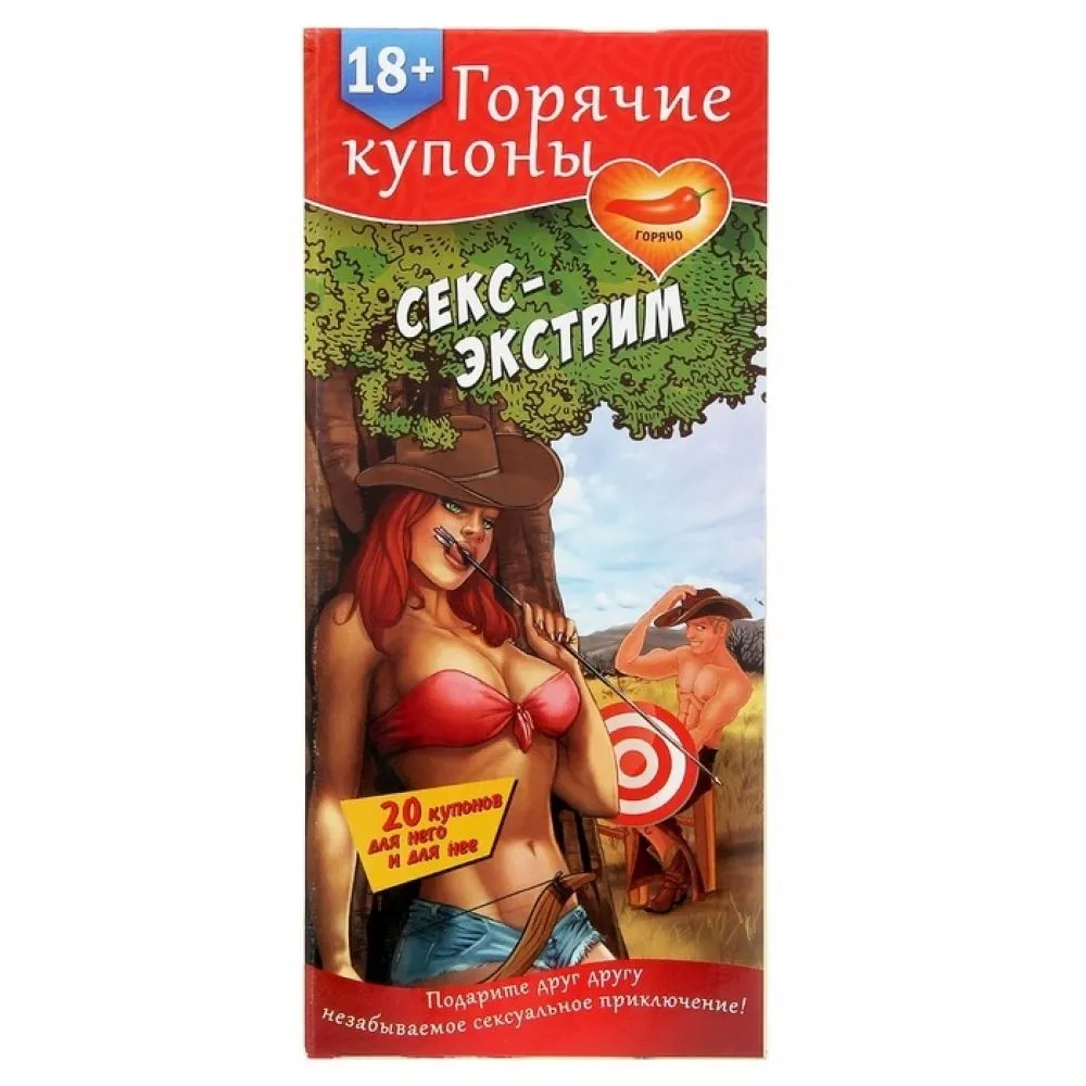 Горячие купоны Сима Ленд Секс-экстрим, 20 купонов