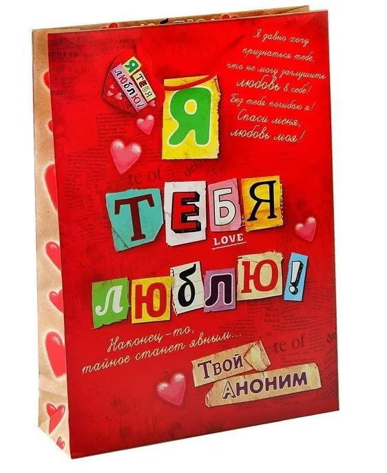 Пакет Сима Ленд Анонимка, красный