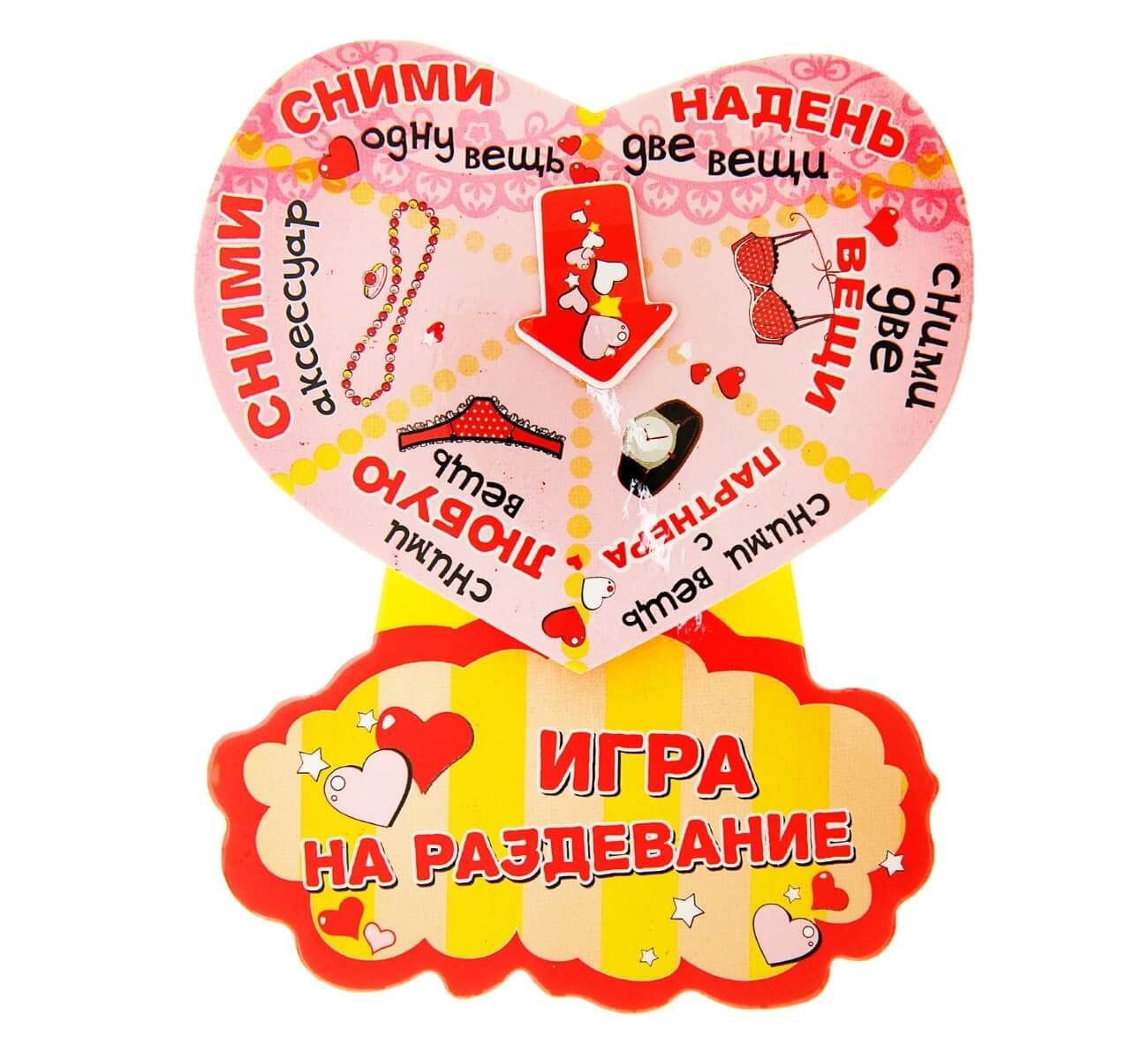 Рулетка "Игра на раздевание", на магните